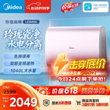 美的（Midea）【价保618】80升玲珑双胆扁桶电热水器 3300W变频 镁棒免换一级能效F8033-UDmini国家补贴以旧换新