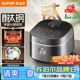 苏泊尔（SUPOR）电饭煲1-8人有钛无涂层不粘球釜4升大容量IH加热电饭锅智能家用多功能柴火饭微压煮饭锅F40H2063S