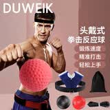 杜威克拳击速度球UFC搏击散打格斗训练减压头戴式反应球MMA双球