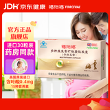 福施福胶囊营养补充剂30粒含叶酸多种维生素 孕妇哺乳期 英国原装进口 进口福施福30粒（药房同售） 30粒*1盒