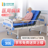 倍锐合康 护理床老人家用多功能瘫痪病人医疗床医院同款医用病床可大小便 HK-Y06双摇C款+气垫