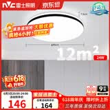 雷士（NVC）吸顶灯具客厅大灯卧室灯饰智能护眼2026新款高端大气led光鸿