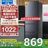 创维新品家电  210升三开门家用三门小型电冰箱节能低音冷冻冷藏柜中型 中门软冷冻以旧换新P21TL