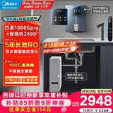 美的（Midea）直饮冷热净水器套装【白泽1000Gpro+管线机239D】厨下RO反渗透 家用壁挂式即热一体净饮机