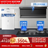 百得【华帝出品】烟灶热套装26m³900Pa大静压搭70%高热效率猛火灶搭16L热水器E652+QE500J+DR25-16