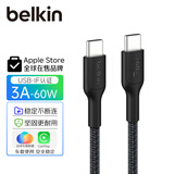 贝尔金（BELKIN）苹果充电线 数据线type-c 苹果17充电 手机快充线 USB-C电源线电脑快充线 1米编织款 黑色 CAB024
