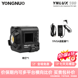 永诺（YONGNUO） YN LUX100手持led补光灯100W摄影外拍灯3200-5600K 单灯+适配器(出厂版）