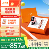 小天才儿童电话手表Z6Pro少年/运动礼盒/Z6S 防水 GPS定位 视频通话拍照双摄 智能手表 官方旗舰学生礼物 Z6Pro运动礼盒款-星云粉 【咨询客服领电话卡】