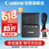 佳能（Canon） LP-E6NH原装电池 适用于R5 R6 R62 R7 R 5D4 5D3 6D2 90D 80D 70D 60D 7D 7D2锂电池 LC-E6E佳能原装充电器【简包装】