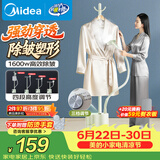 美的（Midea）价保618【衣架设计】立式挂烫机32g/min蒸汽家用挂式熨烫机便携小型电熨斗机商用一体平烫YGJ15L1