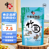 中盐 竹香低钠盐225g【加碘 低钠】家用食用盐 炒菜调料 中盐出品
