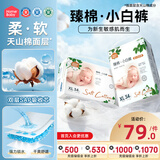家得宝（homebaby）拉拉裤全新臻棉训练裤敏感肌 夏季超薄男女宝宝尿不湿花苞裤 拉拉裤XXL码64片（22-30斤）