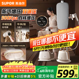 苏泊尔（SUPOR）【专业屏显】立式挂烫机40g/min大蒸汽2L水箱家用熨烫机大功率手持熨斗机商用EGU-206A【价保618】