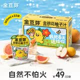 金豆芽金银花柚子汁限定礼盒儿童果汁夏天饮料100ml*22袋