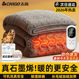 志高（CHIGO）石墨烯电热毯单双人电褥子1.8x2米双温双控自动断电老人孕妇专用 1.8X2.0米【升级加厚50%长毛绒】【双人双控3C认证】 2026新款自动断电除螨定时石墨烯电热毯