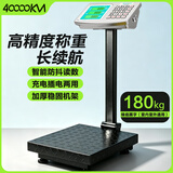 四万公里电子秤商用180kg高精度精准小型台秤360斤工业用摆摊卖菜磅秤厨房称重