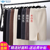 欧贝汐针织半身裙女中长款春秋新款包臀裙一步女士加厚开叉长毛线包裙 黑色 M 均码 【短款55C】