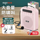爱国者小蜜蜂扩音器教师专用教学蓝牙音响音箱喇叭户外导游便携式上课喊话器 A151Lite有线版 粉色