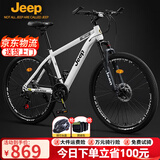 JEEP吉普山地自行车男女学生减震代步车RC750碳钢白月光-27.5英寸27速