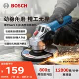 博世（BOSCH）角磨机抛光打磨金属石材切割除锈焊 强力散热800瓦高性能 GWS810