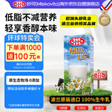 妙可（Mlekovita）欧洲原装进口田园系列1.5低脂纯牛奶高蛋白无蔗糖1L*12盒整箱