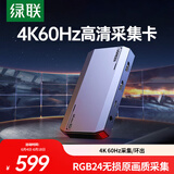 绿联HDMI视频采集卡4K60Hz高清RGB24 适用Switch2/PS5索尼佳能尼康相机电脑手机iPad游戏直播录制CM700