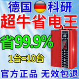2026新款家用节电器省电智能管家电表节能省电宝黑科技第二十代 红色至尊款【电表克星  三月一度电】