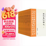 蔡东藩历朝通俗演义（全21册）畅销200万册35年会文堂无删节版！极具小说阅读快感的“二十四史”，顾颉刚、二月河、马伯庸力荐！ 小说