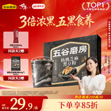 五谷磨房经典版能量小黑条黑芝麻糊核桃芝麻黑豆粉五黑粉早餐代餐粉256g