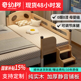 奇幼树实木拼接床大人可睡儿童床婴儿加宽无缝连接大床橡胶木小孩床边床 三面护栏+尾梯-送6cm可拆洗棕垫 200x80cm
