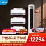 美的空调 空界M5酷省电套装组合 一级能效壁挂式空调挂机立式柜机大1.5匹*3+3匹三室一厅套装