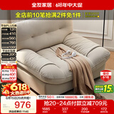 全友家居 猫抓绒布艺云朵沙发椅客厅阳台休闲椅子单人沙发椅懒人躺椅
