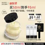 芭比波朗【618现货】妆前柔润底霜橘子面霜保湿隔离妆前乳50ml生日