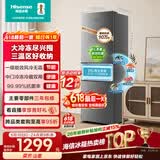 海信【头部主播同款】256L三门小冰箱风冷无霜小户型租房宿舍家用抗菌灰色一级BCD-256E3SRNKD国家补贴