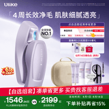 Ulike【买贵退差】 Air20光子冰点蓝宝石脱毛仪院线全身脱毛去小胡子脱毛刀剃毛器智能测肤618全网价低