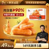 锋味派虾肠虾肉烤肠240g儿童早餐香肠热狗肠高蛋白海鲜火锅空炸烧烤食材