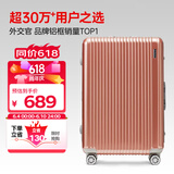 Diplomat外交官铝框行李箱大容量28英寸拉杆箱星光男女旅行密码箱TC-9034