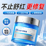 沃森博士冰沙霜晒后修复急救晒伤皮肤屏障受损泛红补水芦荟胶降温防晒2瓶