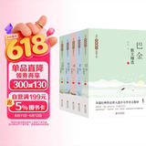 当代名家散文经典书系 5册 巴金散文精选+老舍+冰心+朱自清+汪曾祺散文精选  多篇经典作品入选中考阅读材料