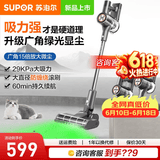 苏泊尔（SUPOR）吸尘器家用无线手持大吸力大功率绿光显尘轻量无绳办公室车载除尘吸尘机 【29Kpa大吸力】EVS-C10 PLUS-L
