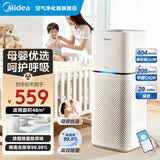美的（Midea）空气净化器孕妇婴儿家用除甲醛除螨除尘除过敏原除烟味二手烟鼻炎新风机新风系统除菌除花粉z1pro 【母婴必备】KJ400G-Z1 Pro