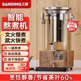 三鼎煮茶桶商用煮茶器全自动智能蒸汽开水泡茶凉茶桶电热烧水桶茶水炉茶水分离款【带滤网款】