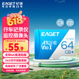 忆捷（EAGET）64GB TF（MicroSD）存储卡  U3 V30 行车记录仪&安防监控专用内存卡 高速耐用 读速100MB/s
