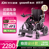 鱼跃(yuwell)电动轮椅车D210B老人折叠轻便残疾人智能代步铅酸电池