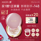 Aekyung Age20's爱敬四色大师粉气垫bb霜水润遮瑕防晒粉底干皮21#14g*2送女友礼物