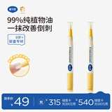 戴·可·思戴可思  儿童植萃舒润甲缘精华油2ml*2支装 改善倒刺护甲油指缘油