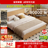 全友家居 北欧原木风次卧室家用双人床1.5米x2米现代简约板式大床家具