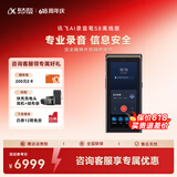 科大讯飞AI录音笔S8离线版【旗舰新品】 256G大内存 20米远距离录音 安全加密  高清降噪 离线转写翻译