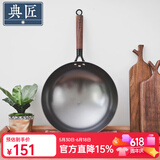 典匠 铸铁炒锅无涂层轻便炒菜锅老式圆底生铁锅不锈家用炒菜锅32cm 轻量化炒锅-玻璃盖 32cm