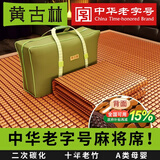 黄古林凉席竹席夏季可折叠碳化麻将凉席新款单双人老式竹凉席子夏天专用 艾草丨无边无底丨无枕套丨经典透气 1.8米床 200cm*180cm